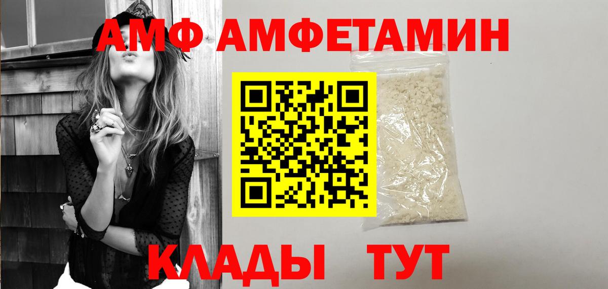 Евпатория  АМФ  Вход с VPN  Амфетамин 97% 