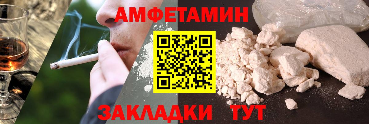Амфетамин Premium Евпатория