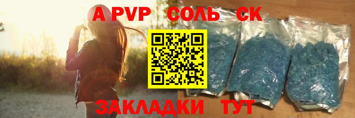 как найти   Alpha PVP  Alpha-PVP СК КРИС  Евпатория  Вход с VPN  A PVP Соль 