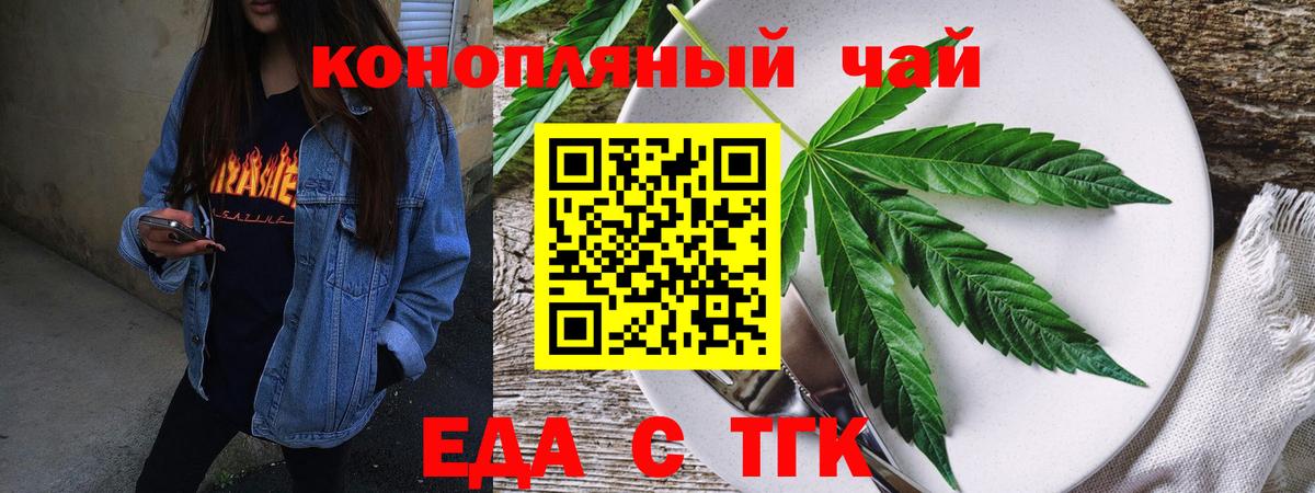 Евпатория  Canna-Cookies конопля  Вход с VPN 