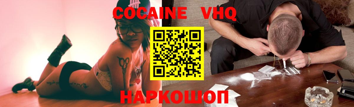 Евпатория  Cocaine Перу  Вход с VPN 