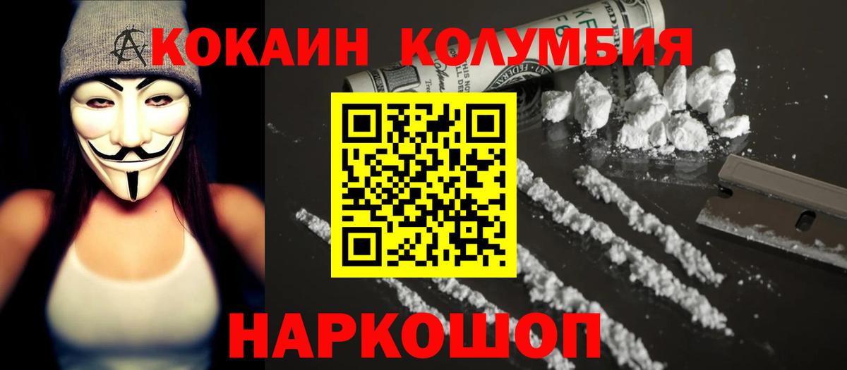 COCAIN Боливия Евпатория