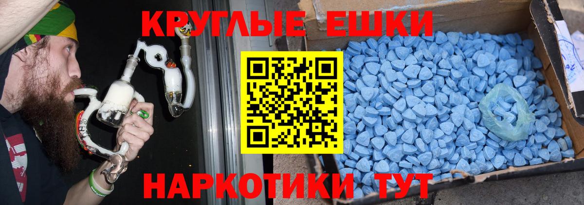 Экстази ешки  Вход с VPN  Ecstasy таблы  Экстази  Евпатория 