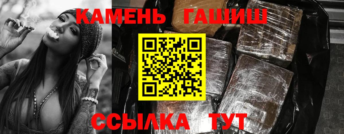 ГАШ Ice-O-Lator  ГАШИШ индика сатива  Евпатория  Вход с VPN 