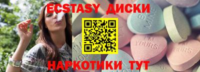 ECSTASY Бузулук