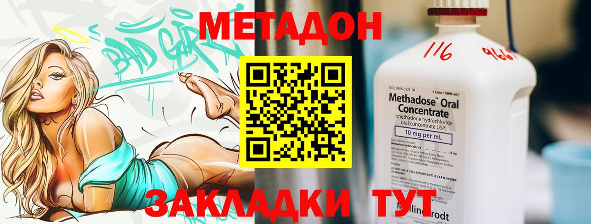 Метадон кристалл    рабочий сайт  Евпатория  Метадон кристалл  Вход с VPN 