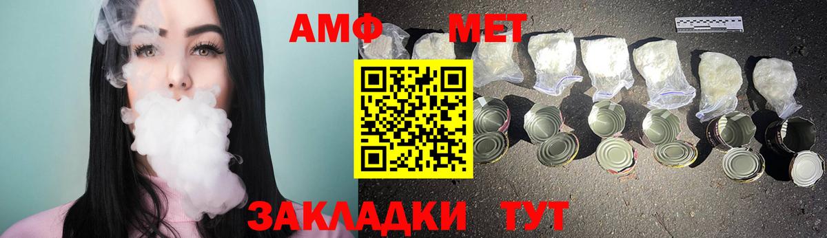 Метамфетамин витя  Вход с VPN  МЕТАМФЕТАМИН  Евпатория 