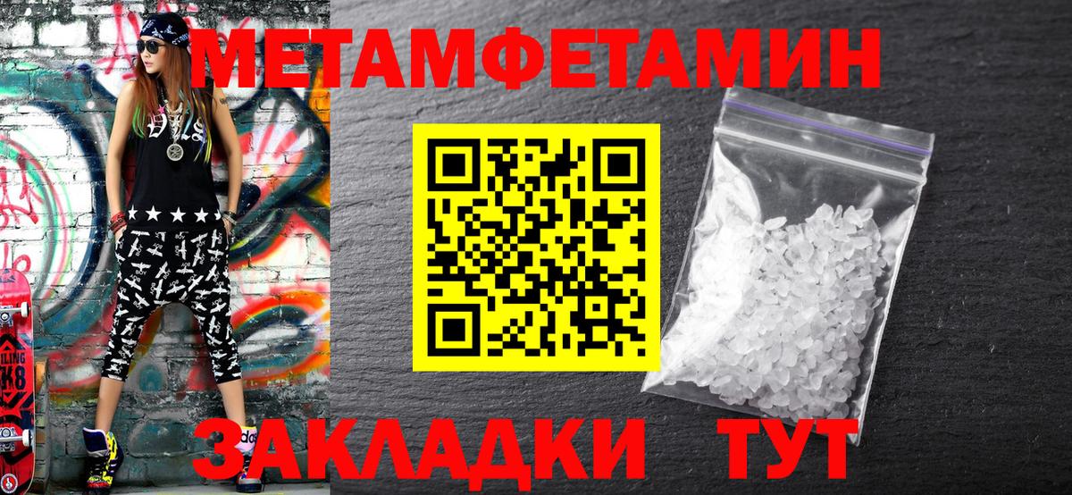 Первитин Декстрометамфетамин 99.9% Евпатория
