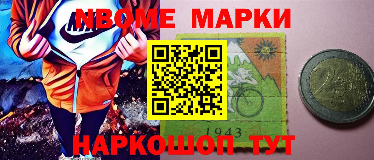 Евпатория  Марки N-bome  Вход с VPN  Марки NBOMe 1,8мг 