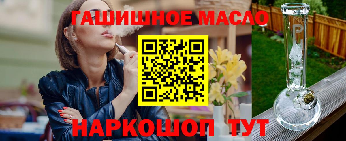 ТГК вейп с тгк  Дистиллят ТГК концентрат  Евпатория  Вход с VPN 